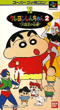 Crayon Shin-chan 2 - Daimaou no Gyakushuu (Japan) box cover front